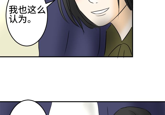 around 1/4-25歲的我們 - 第28話 明日美的情況（9）(2/3) - 6