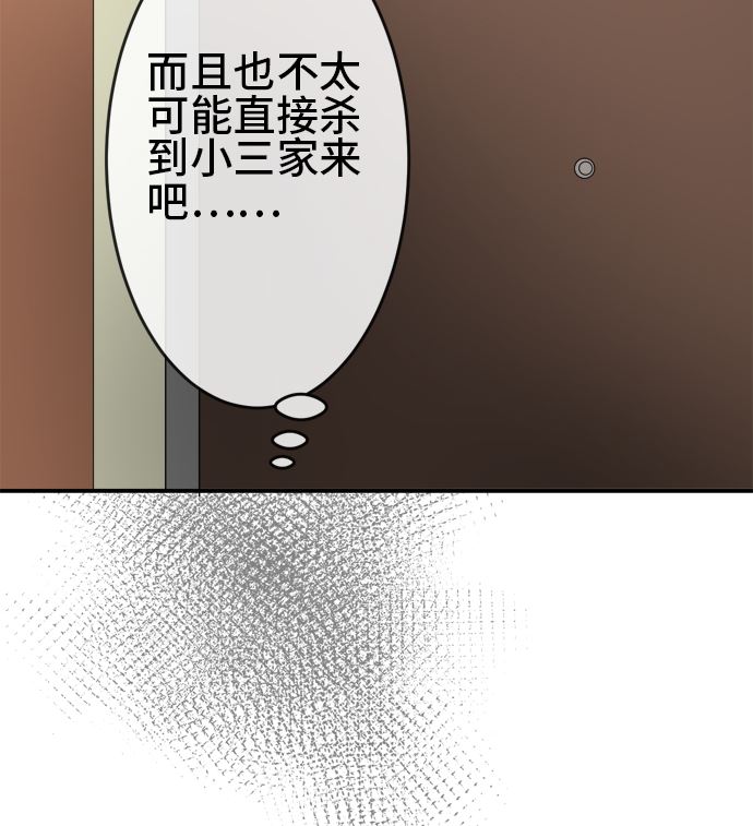 around 1/4-25歲的我們 - 第30話 明日美的情況（11）(2/3) - 6