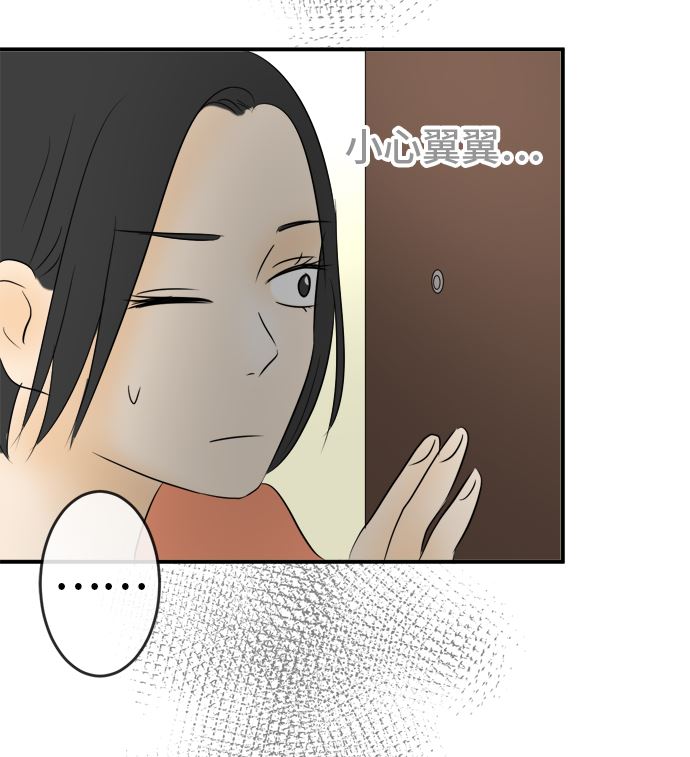 around 1/4-25歲的我們 - 第30話 明日美的情況（11）(3/3) - 5