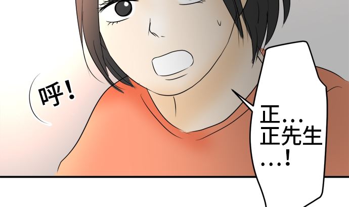 around 1/4-25歲的我們 - 第30話 明日美的情況（11）(3/3) - 4