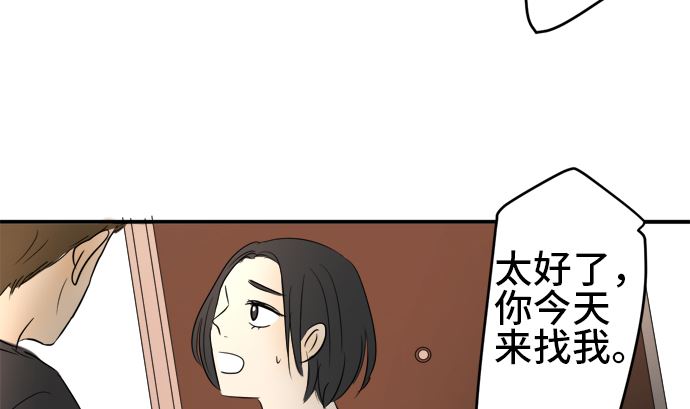 around 1/4-25歲的我們 - 第30話 明日美的情況（11）(3/3) - 5