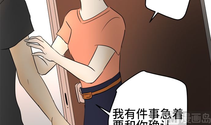 around 1/4-25歲的我們 - 第30話 明日美的情況（11）(3/3) - 6