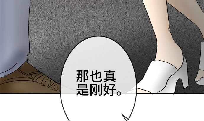 around 1/4-25歲的我們 - 第30話 明日美的情況（11）(3/3) - 2