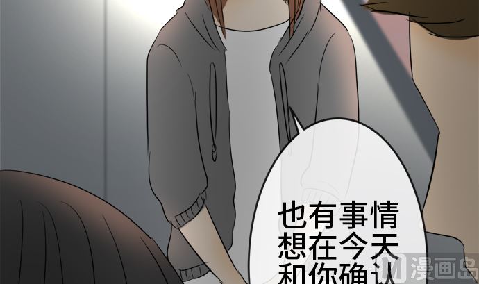 around 1/4-25歲的我們 - 第30話 明日美的情況（11）(3/3) - 6