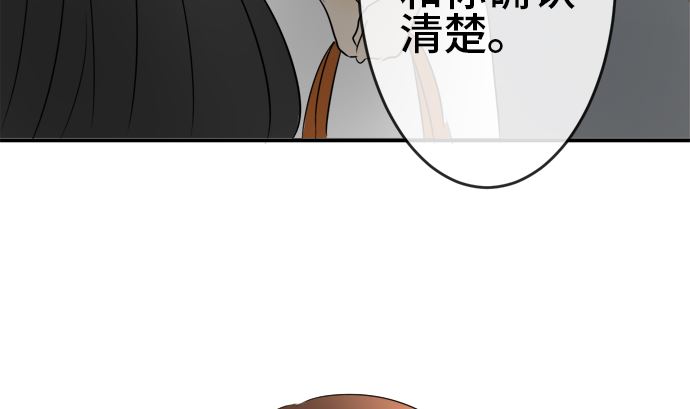 around 1/4-25歲的我們 - 第30話 明日美的情況（11）(3/3) - 1