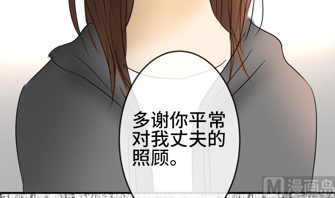 around 1/4-25歲的我們 - 第30話 明日美的情況（11）(3/3) - 3