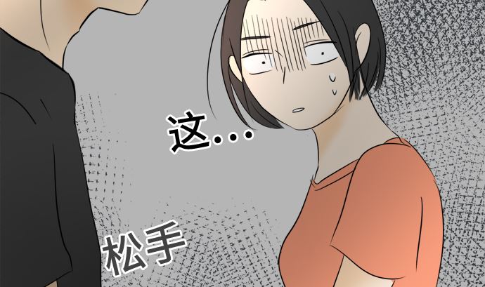 around 1/4-25歲的我們 - 第30話 明日美的情況（11）(3/3) - 5