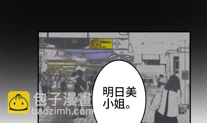 around 1/4-25歲的我們 - 第30話 明日美的情況（11）(1/3) - 8