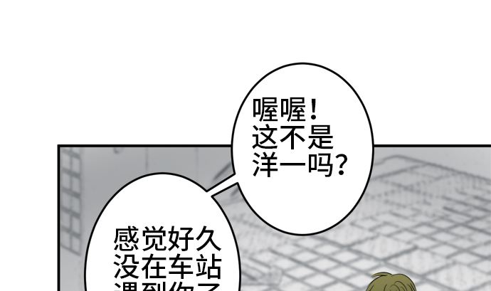 around 1/4-25歲的我們 - 第30話 明日美的情況（11）(1/3) - 4