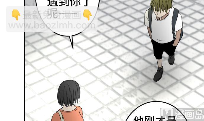 around 1/4-25歲的我們 - 第30話 明日美的情況（11）(1/3) - 5