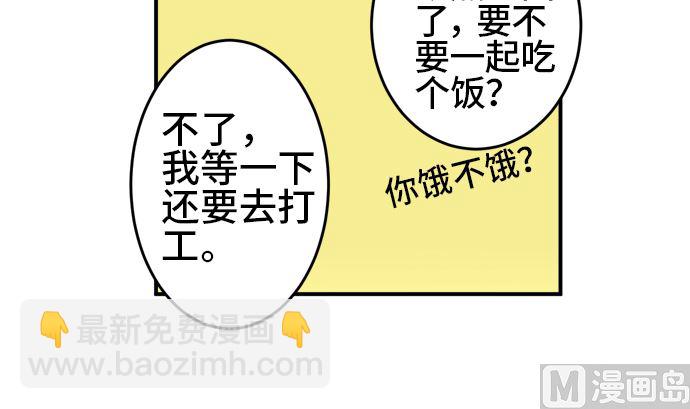 around 1/4-25歲的我們 - 第30話 明日美的情況（11）(1/3) - 8