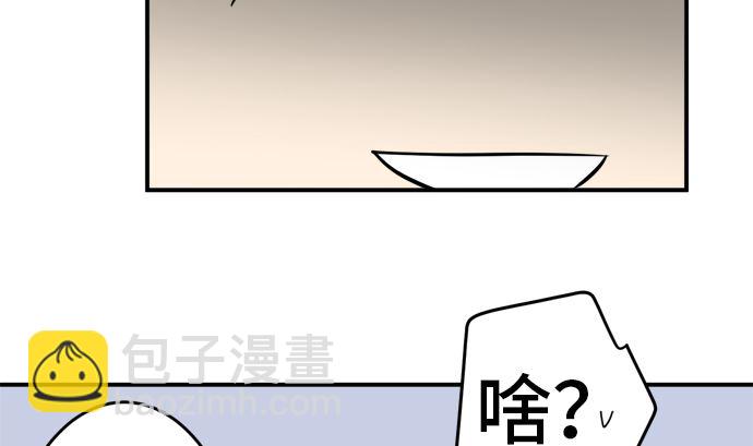 around 1/4-25歲的我們 - 第30話 明日美的情況（11）(1/3) - 5