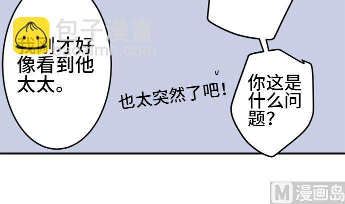 around 1/4-25歲的我們 - 第30話 明日美的情況（11）(1/3) - 6