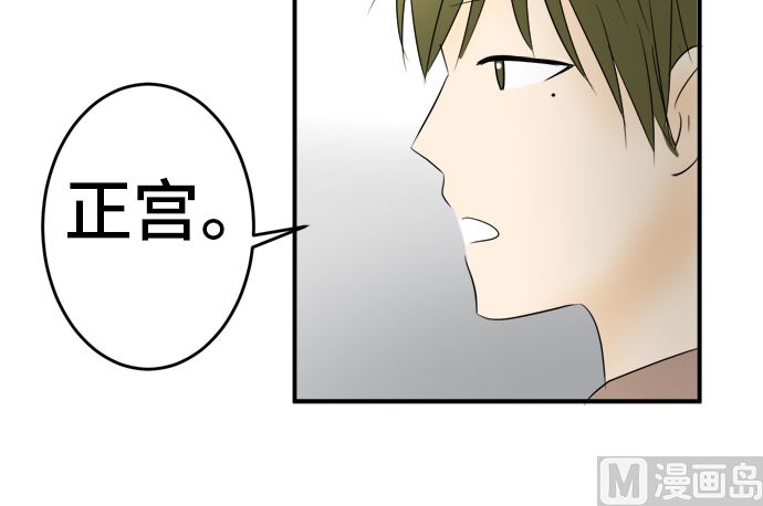 around 1/4-25歲的我們 - 第30話 明日美的情況（11）(1/3) - 1