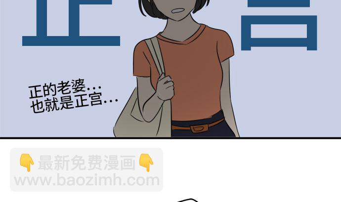 around 1/4-25歲的我們 - 第30話 明日美的情況（11）(1/3) - 3