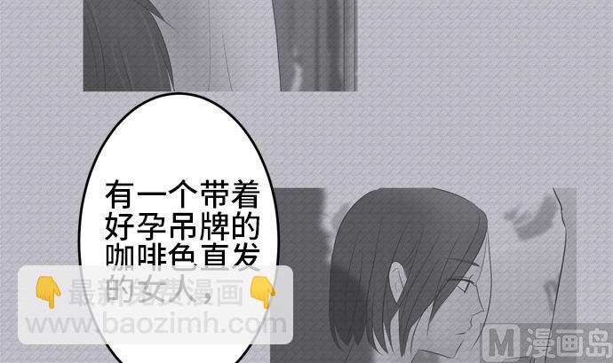 around 1/4-25歲的我們 - 第30話 明日美的情況（11）(1/3) - 7