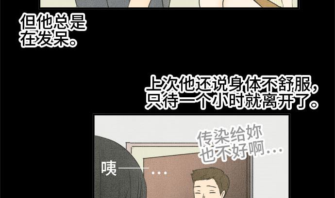 around 1/4-25歲的我們 - 第30話 明日美的情況（11）(1/3) - 4