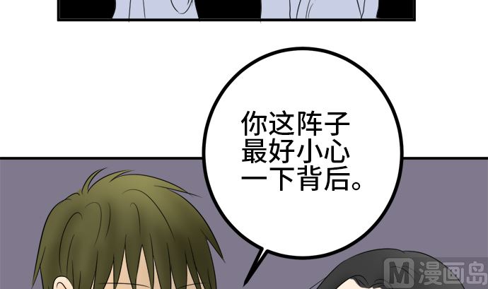 around 1/4-25歲的我們 - 第30話 明日美的情況（11）(1/3) - 5