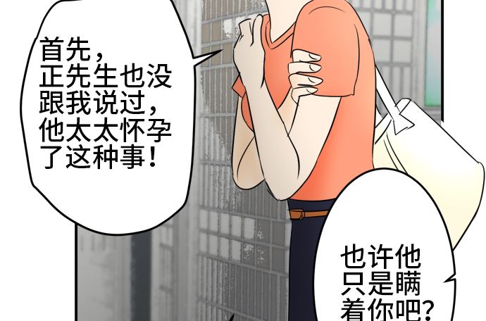 around 1/4-25歲的我們 - 第30話 明日美的情況（11）(1/3) - 1