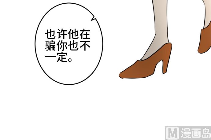 around 1/4-25歲的我們 - 第30話 明日美的情況（11）(2/3) - 5