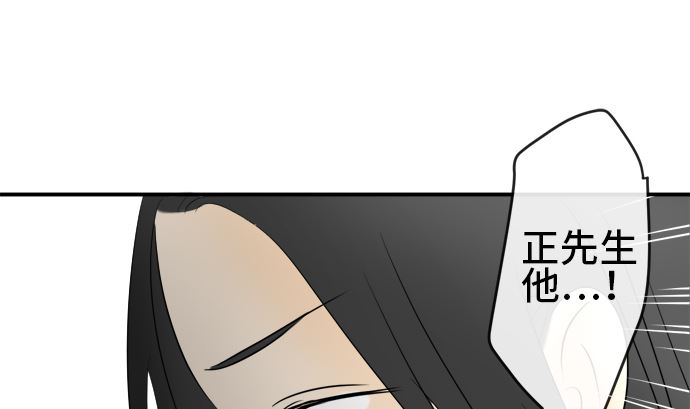 around 1/4-25歲的我們 - 第30話 明日美的情況（11）(2/3) - 6