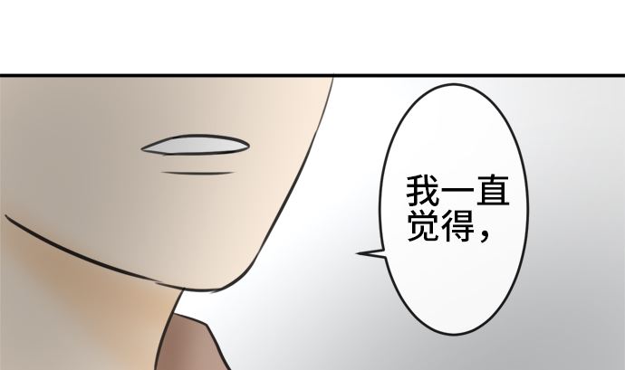 around 1/4-25歲的我們 - 第30話 明日美的情況（11）(2/3) - 2