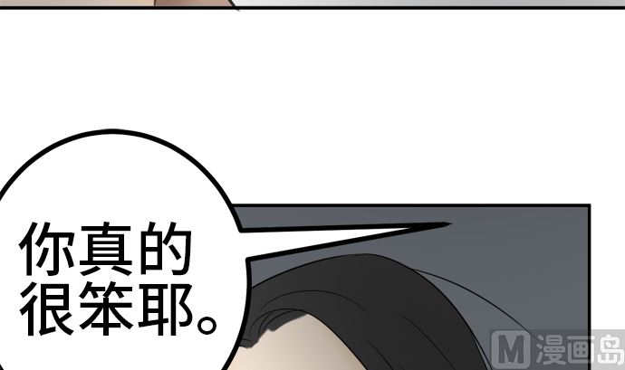 around 1/4-25歲的我們 - 第30話 明日美的情況（11）(2/3) - 3