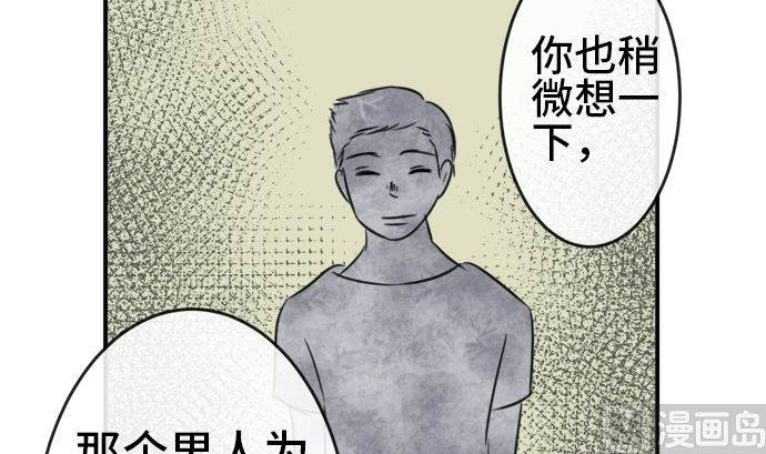 around 1/4-25歲的我們 - 第30話 明日美的情況（11）(2/3) - 6