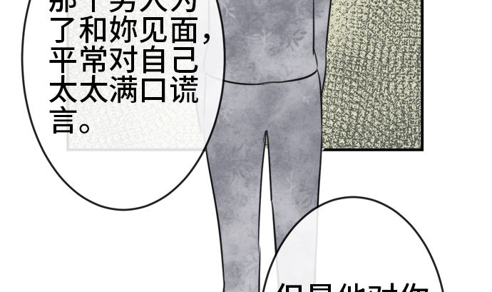 around 1/4-25歲的我們 - 第30話 明日美的情況（11）(2/3) - 7