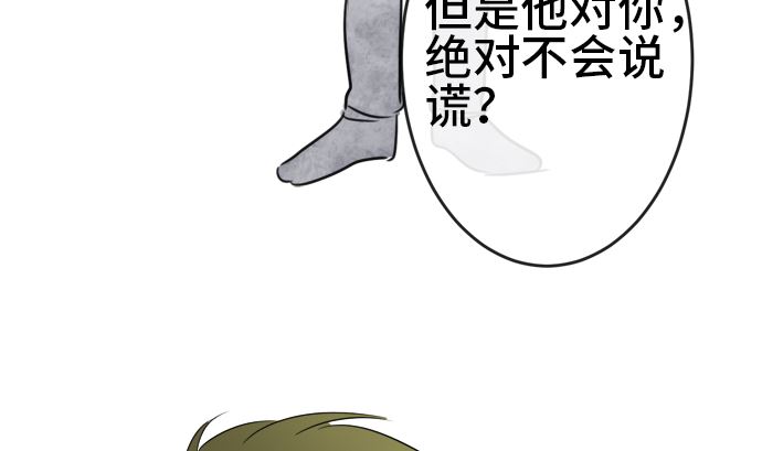 around 1/4-25歲的我們 - 第30話 明日美的情況（11）(2/3) - 8