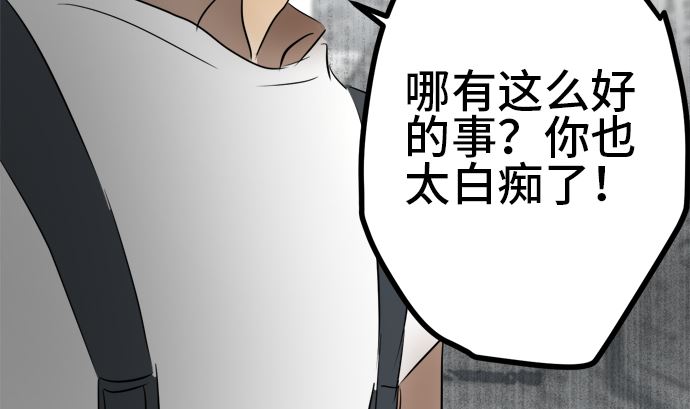 around 1/4-25歲的我們 - 第30話 明日美的情況（11）(2/3) - 2