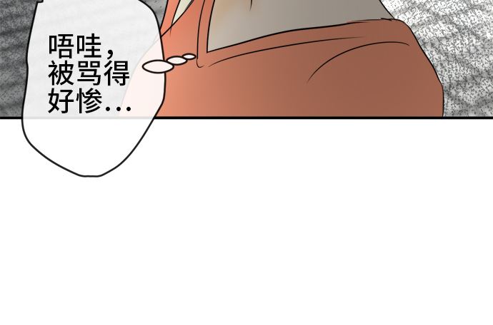 around 1/4-25歲的我們 - 第30話 明日美的情況（11）(2/3) - 5