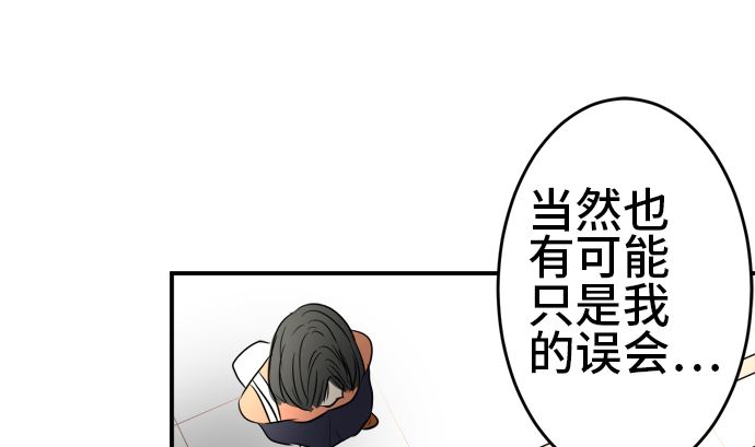 around 1/4-25歲的我們 - 第30話 明日美的情況（11）(2/3) - 8