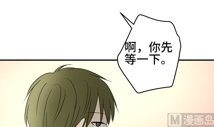 around 1/4-25歲的我們 - 第30話 明日美的情況（11）(2/3) - 2