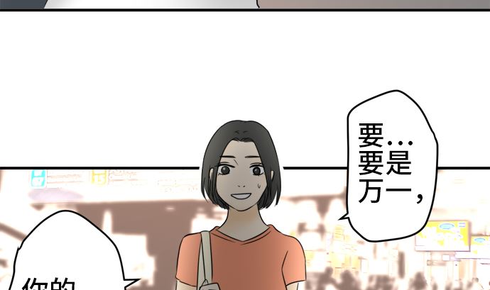 around 1/4-25歲的我們 - 第30話 明日美的情況（11）(2/3) - 4