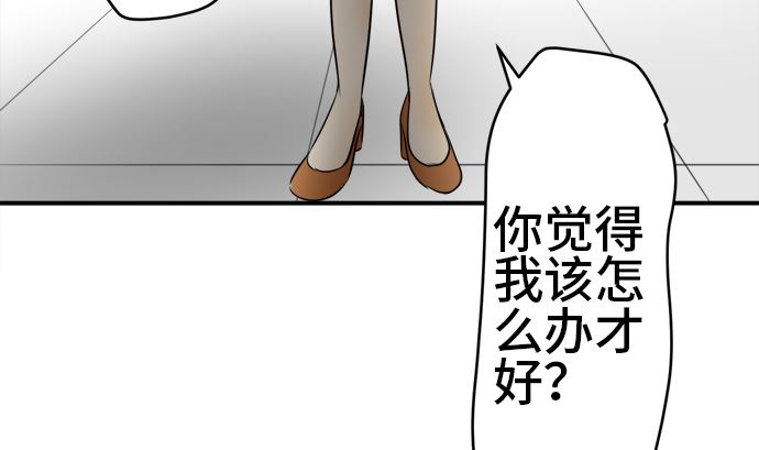 around 1/4-25歲的我們 - 第30話 明日美的情況（11）(2/3) - 6