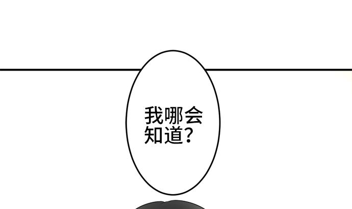 around 1/4-25歲的我們 - 第30話 明日美的情況（11）(2/3) - 1