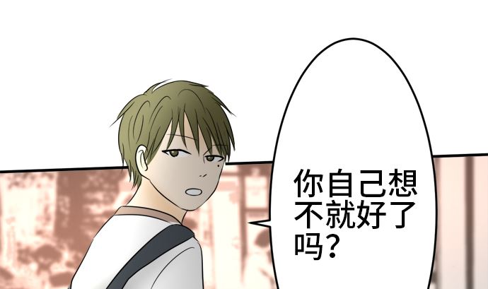 around 1/4-25歲的我們 - 第30話 明日美的情況（11）(2/3) - 4