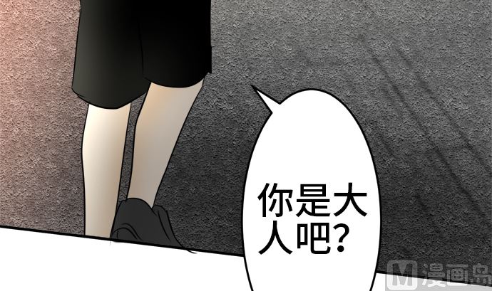 around 1/4-25歲的我們 - 第30話 明日美的情況（11）(2/3) - 6