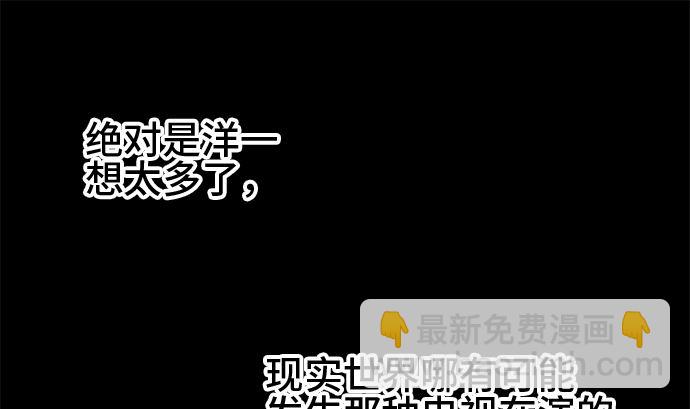 around 1/4-25歲的我們 - 第30話 明日美的情況（11）(2/3) - 2