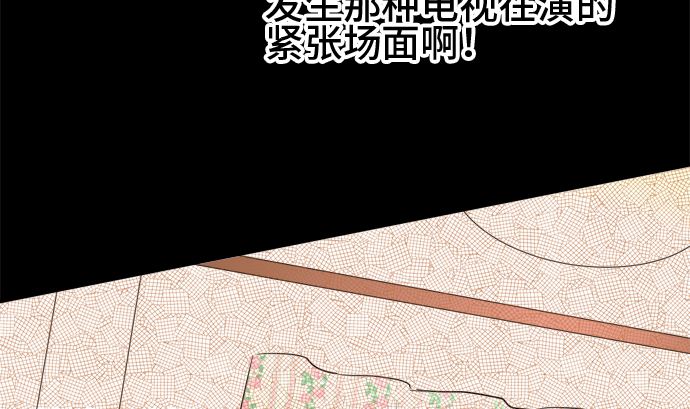 around 1/4-25歲的我們 - 第30話 明日美的情況（11）(2/3) - 3