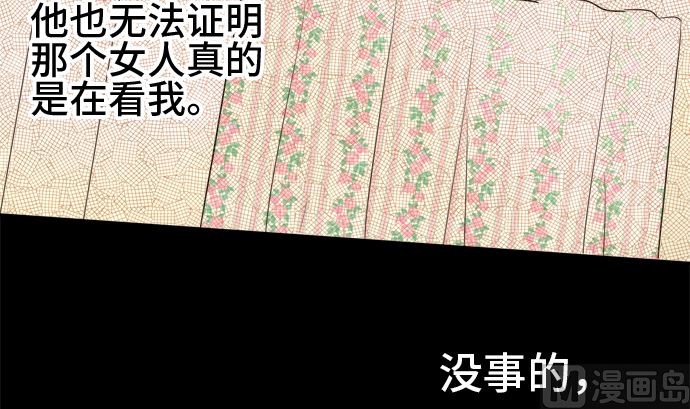 around 1/4-25歲的我們 - 第30話 明日美的情況（11）(2/3) - 4