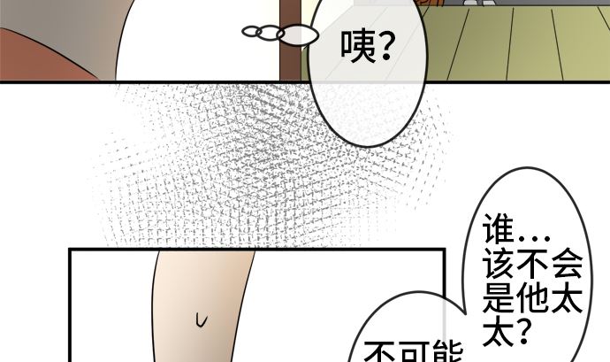 around 1/4-25歲的我們 - 第30話 明日美的情況（11）(2/3) - 3