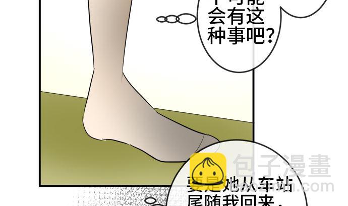 around 1/4-25歲的我們 - 第30話 明日美的情況（11）(2/3) - 4