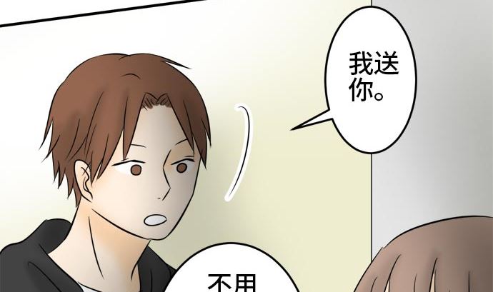 around 1/4-25歲的我們 - 第4話 早苗的情況（4）(3/3) - 2