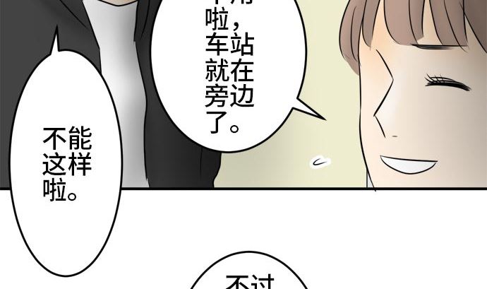 around 1/4-25歲的我們 - 第4話 早苗的情況（4）(3/3) - 3