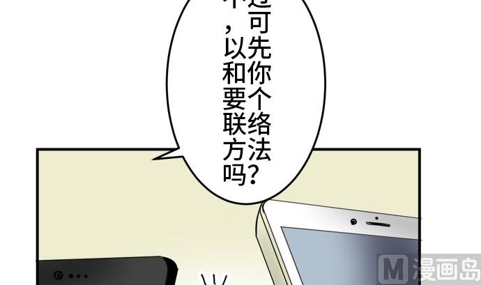 around 1/4-25歲的我們 - 第4話 早苗的情況（4）(3/3) - 4