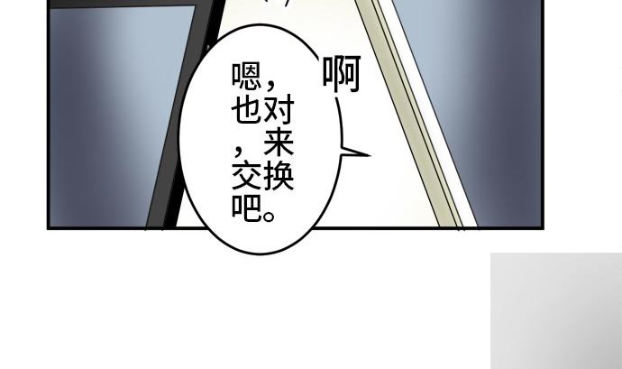 around 1/4-25歲的我們 - 第4話 早苗的情況（4）(3/3) - 5