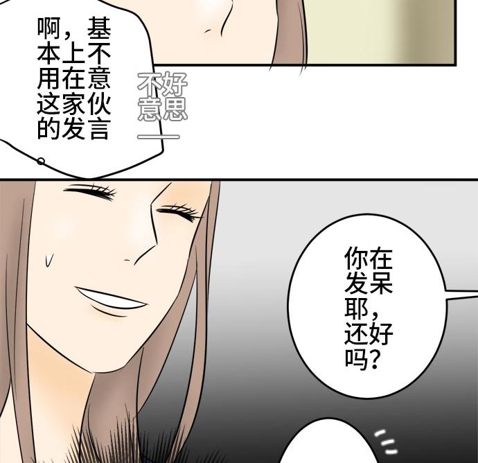 around 1/4-25歲的我們 - 第4話 早苗的情況（4）(1/3) - 3