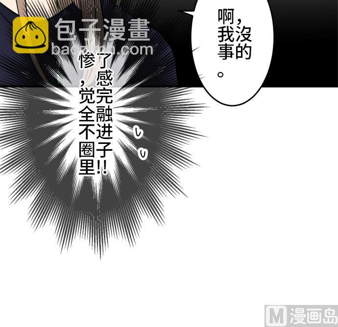 around 1/4-25歲的我們 - 第4話 早苗的情況（4）(1/3) - 4